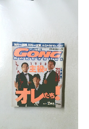 ゴング格闘技　1998年2月