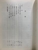 瀬越囲碁教本