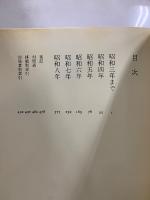 呉清源　打碁全集