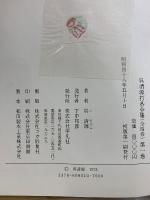 呉清源　打碁全集