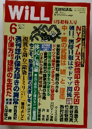 WiLL　2014年6月号