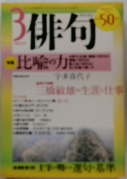 俳句　3