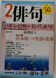 俳句　2