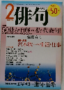 俳句　2