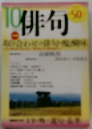 俳句　10