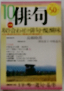 俳句　10