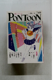 PONTOON　2016年7月号