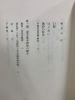 本因坊戦全集