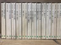 岩波講座 現代生物科学