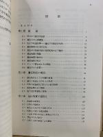 岩波講座 現代生物科学