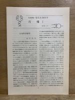 岩波講座 現代生物科学