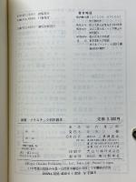 新版　プラスチック材料読本