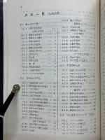新課程　大学への数学　Ⅰ
