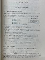 新課程　大学への数学　Ⅰ