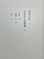 ラフォルグ抄