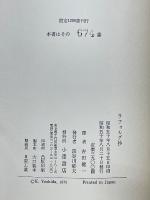 ラフォルグ抄