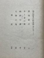器用貧乏