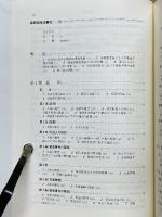 条解破産法