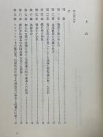 トゥーク　通貨主義の研究　通貨と物価との関係、および発行部を銀行部から離すことの是非