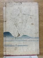 新編女子書簡文例　全