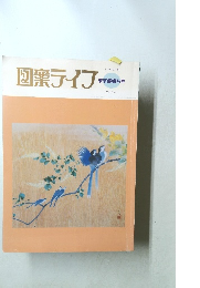 図栗ライブ　734号