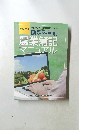 勘定科目別  農業簿記  マニュアル