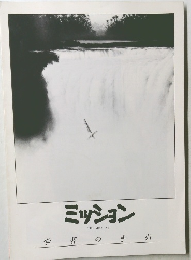 ミッション