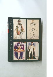 フィレンツェ・オペラ舞台画展