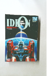 IDEON　伝説巨神イデオン