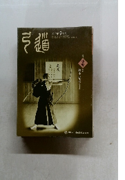 弓道 2010年 9月号