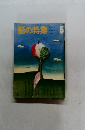 話の特集　5