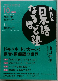 NHKテレビ 2004年10月