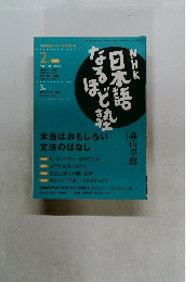 NHK教育テレビ 2005年2月