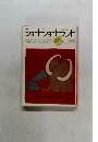 ショートショートランド　1984年5・6月
