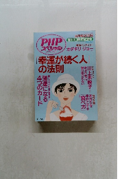 PHPスペシャル　2008年8月