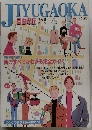 JIYUGAOKA　VOL.9