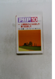 PHP.10　No.817
