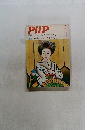 PHP 特集 こんなふうに生きたい  特集 本を読めというけれど