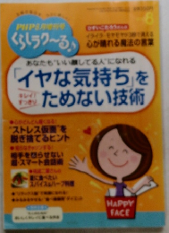 PHP3月増刊号　くらしラク~3