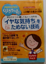PHP3月増刊号　くらしラク~3