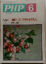 PHP　6　No.505