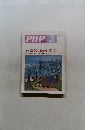 PHP　3　No.490