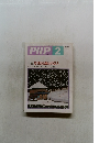 PHP　2　No.453