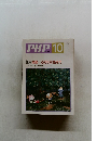PHP 10  No.473