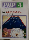 PHP　4　No.503