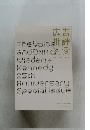 広告批評　9