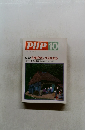 PHP10　No.497　特集: 夫婦だから、大切なもの