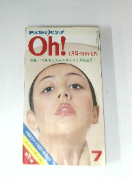 PocketパンチOh!　7月号