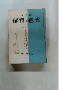 解釋ヒ鑑賞