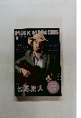 MUSIC MAGAZINE 2012年9月